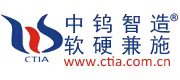 中鎢智能