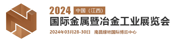 金屬暨冶金展.png