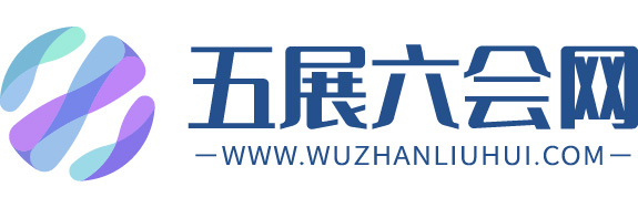 五展六會網