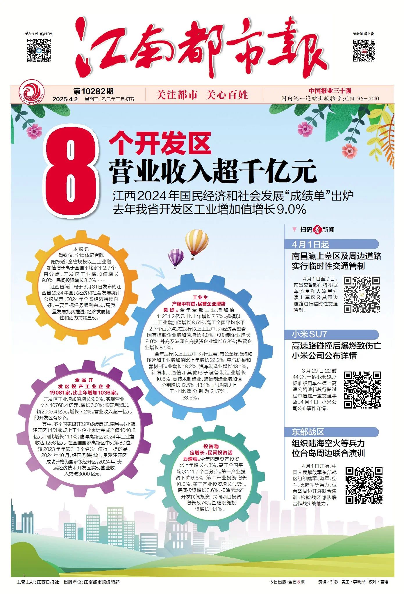 微信圖片_20250409104946.jpg